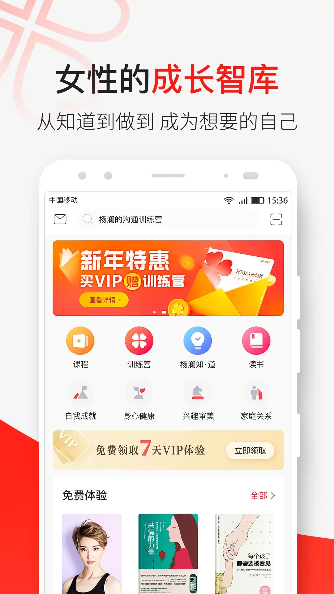 天下女人研习社app最新版图0