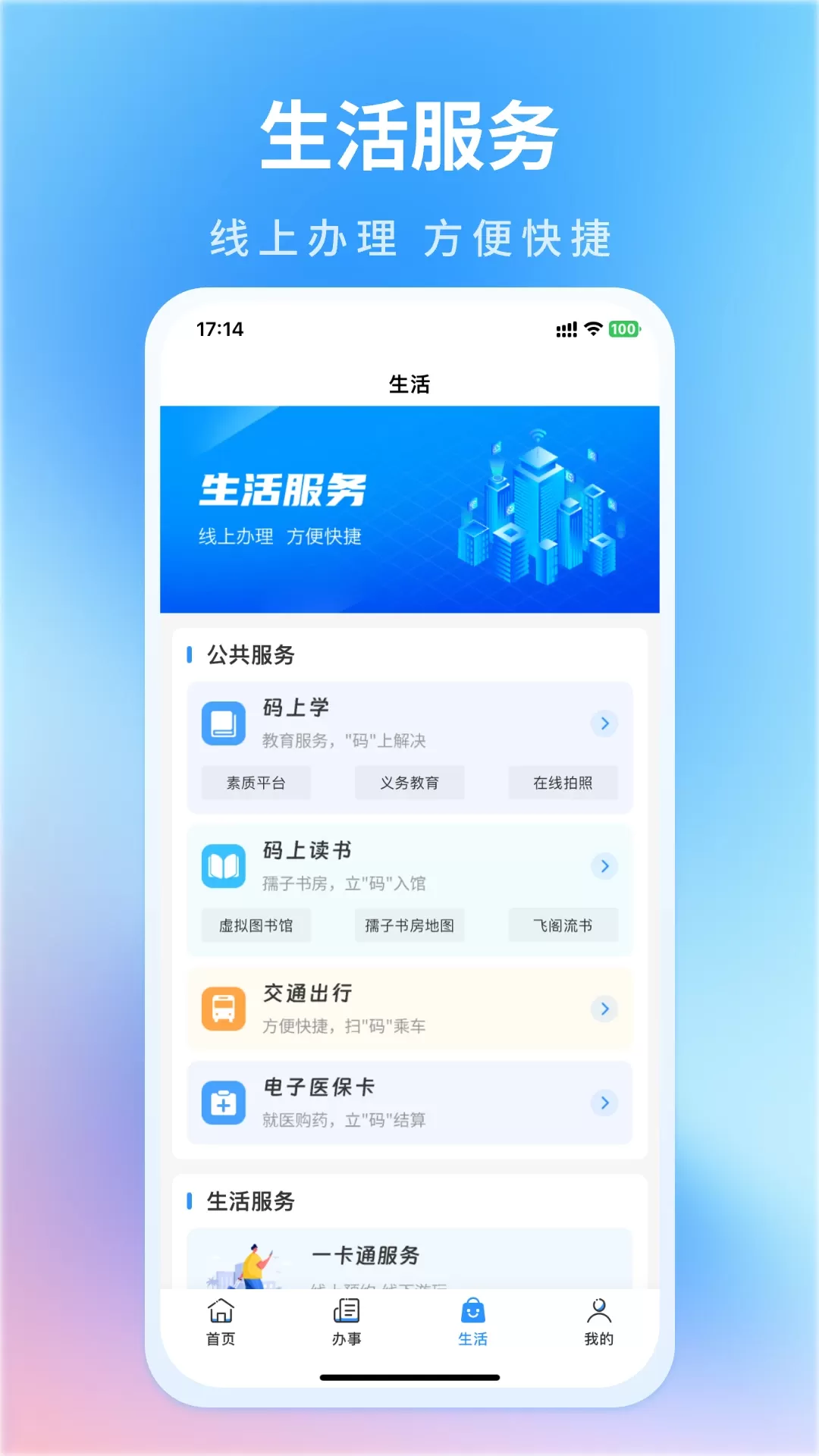 昌通码最新版本图2