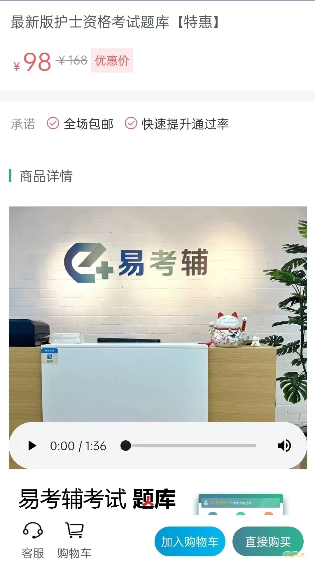 易考辅官网版app