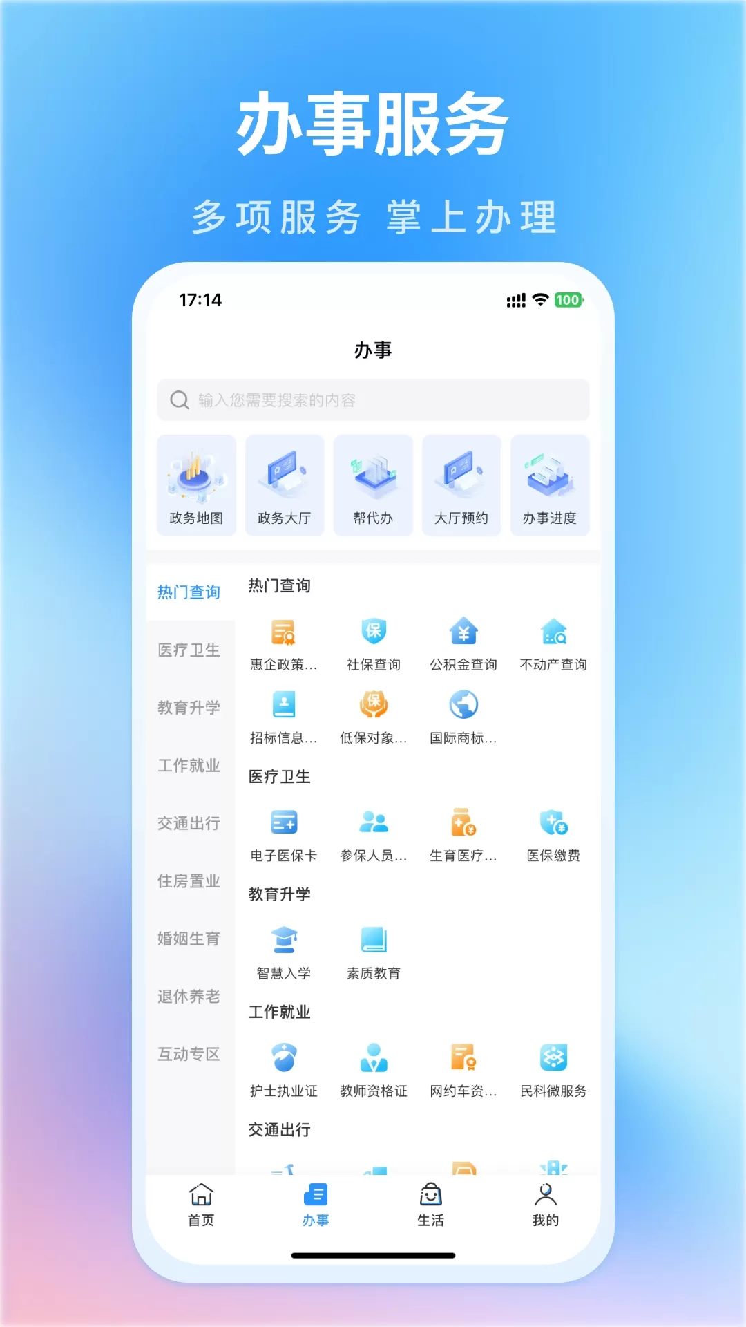 昌通码最新版本图1