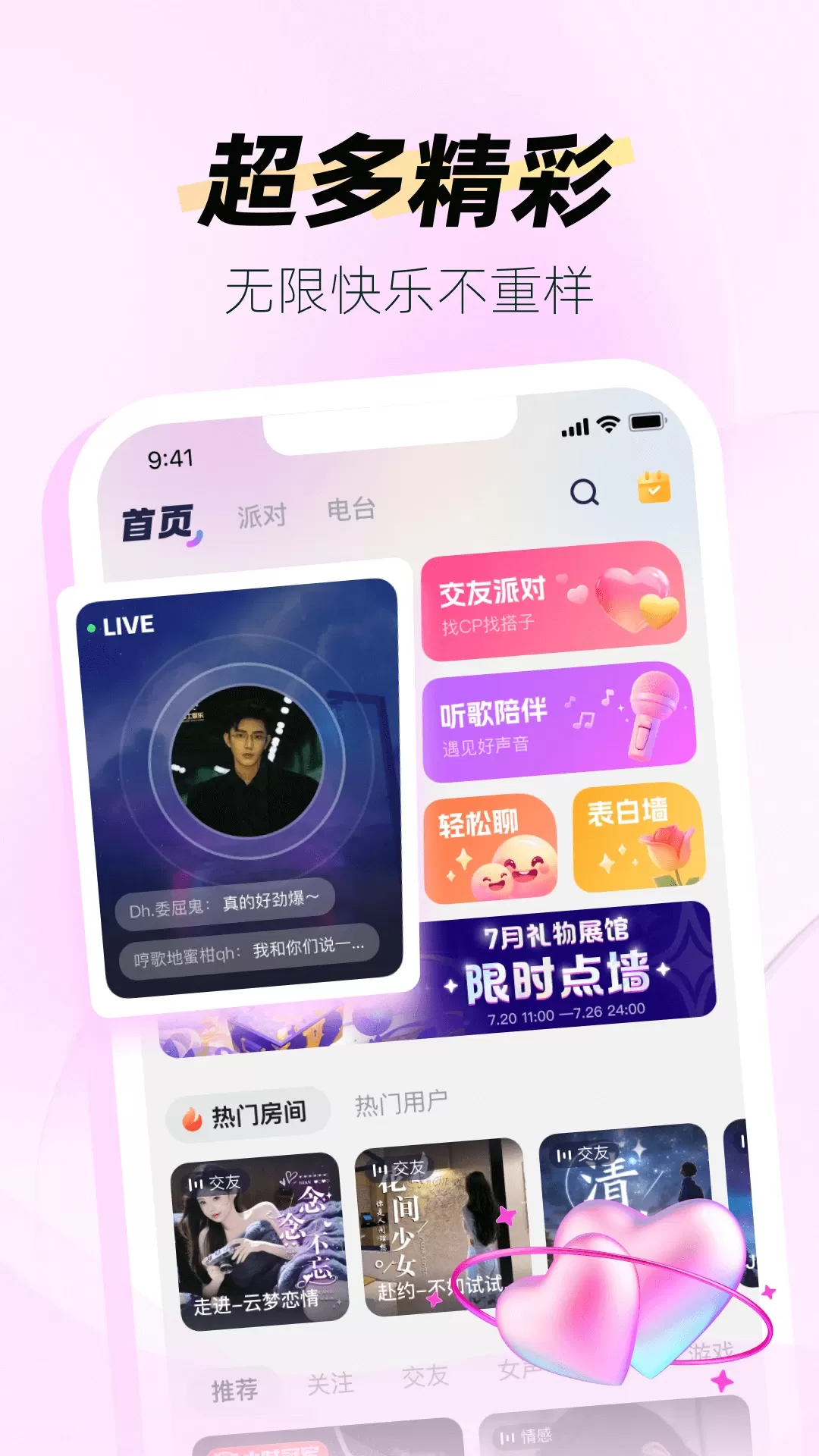 DIDA LIVE下载手机版图4