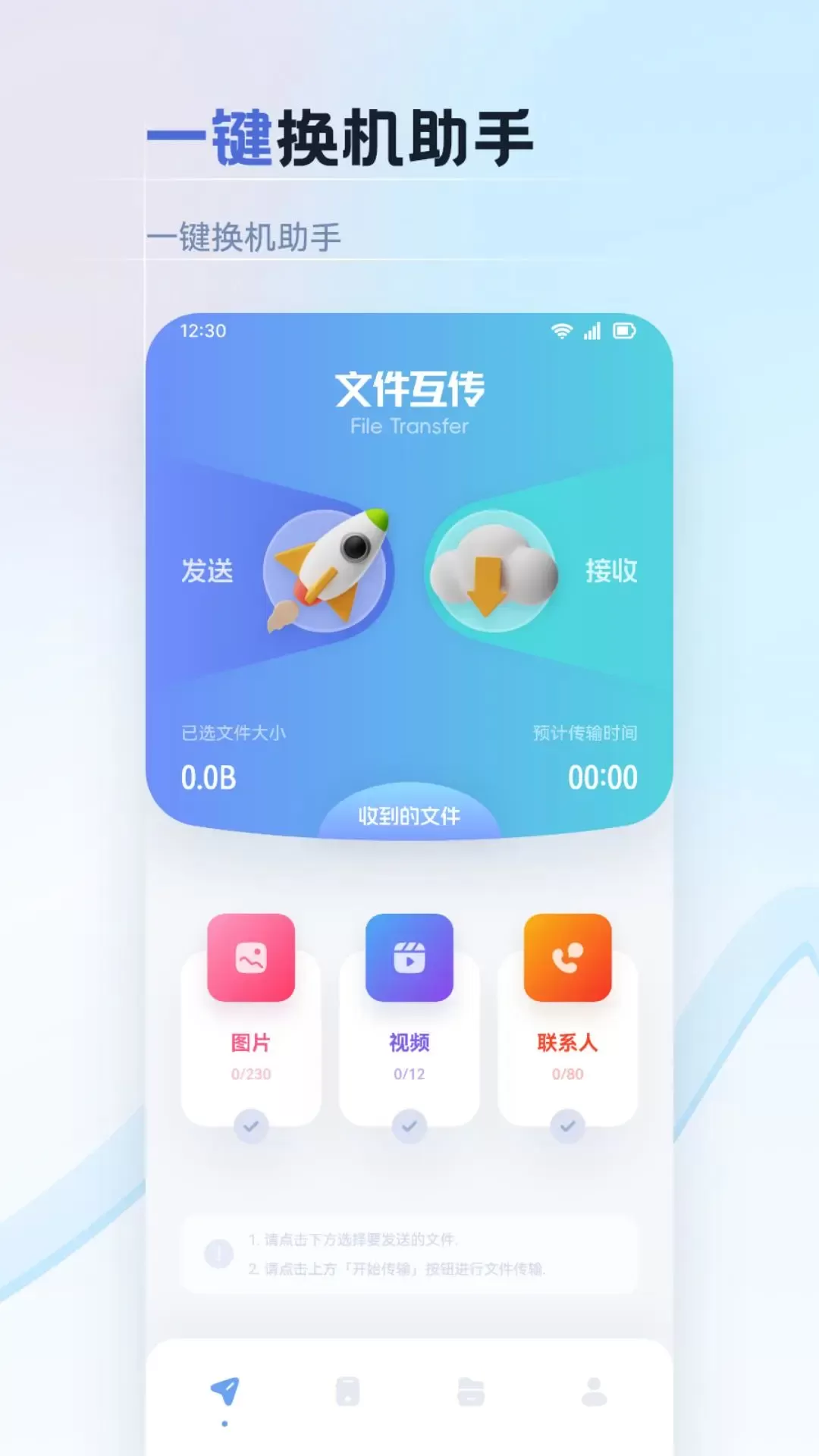 纽扣助手下载新版图0