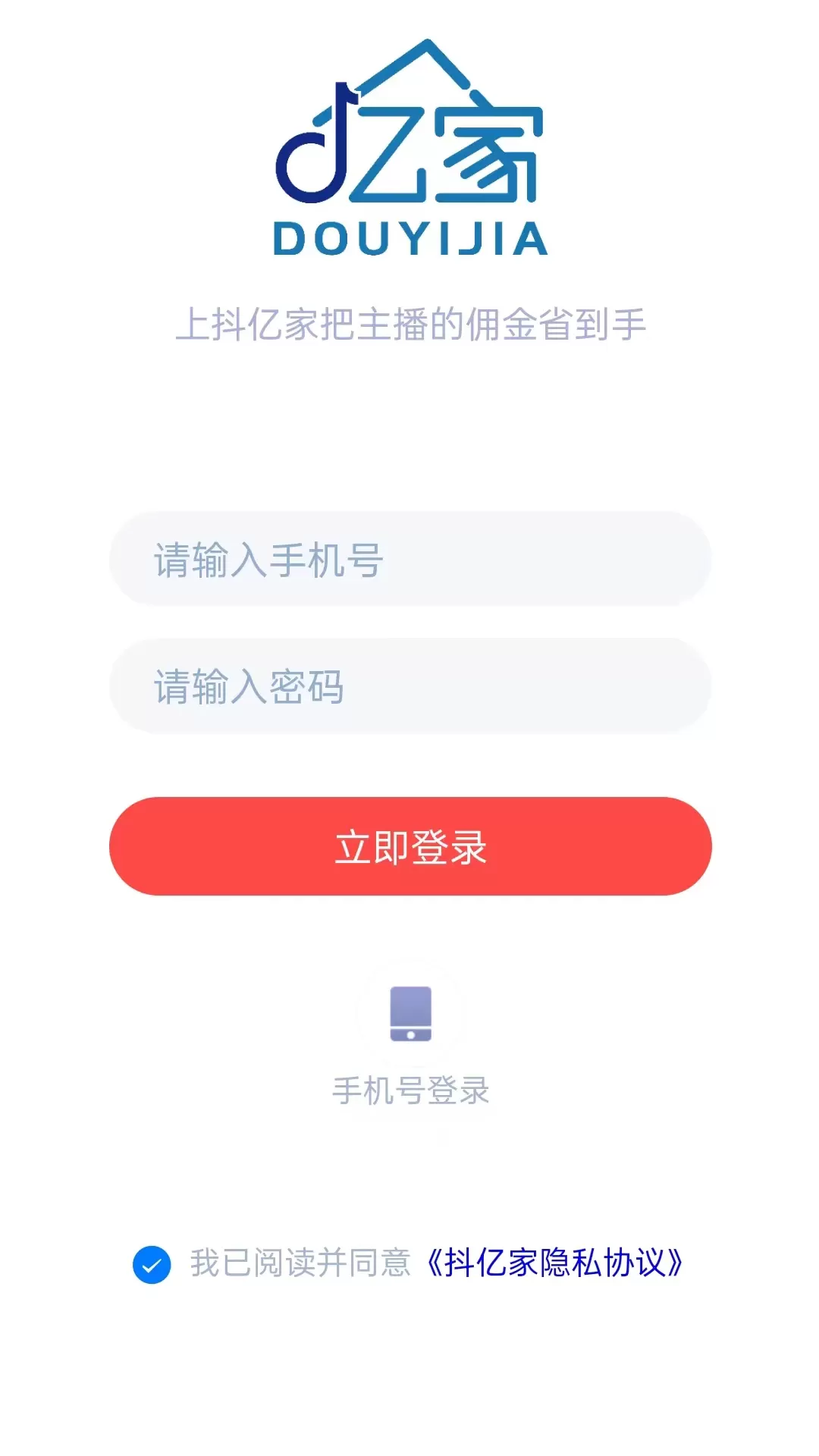 抖亿家app安卓版图4