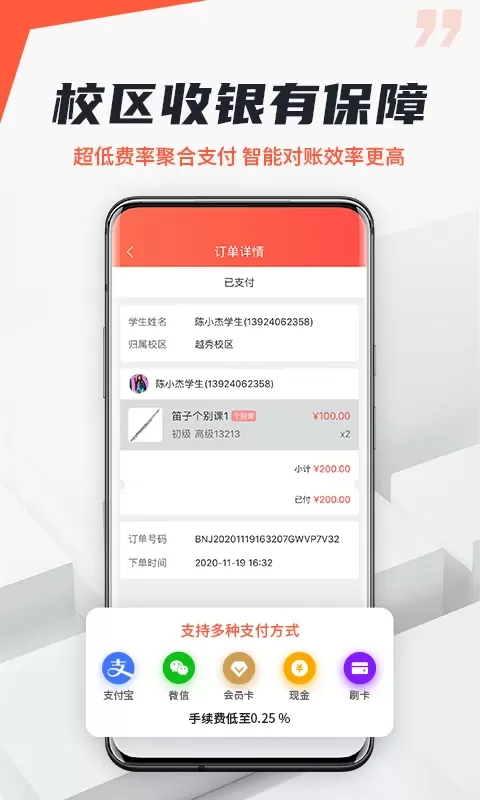 帮你教机构版下载官方正版图1