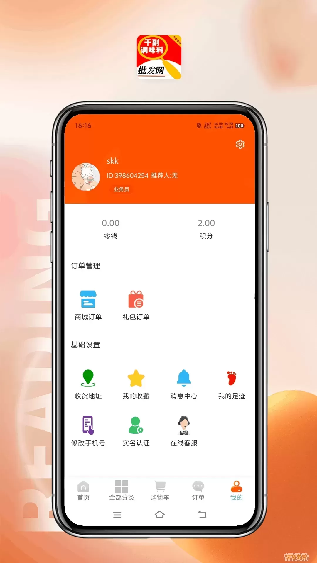 西部庄园下载app