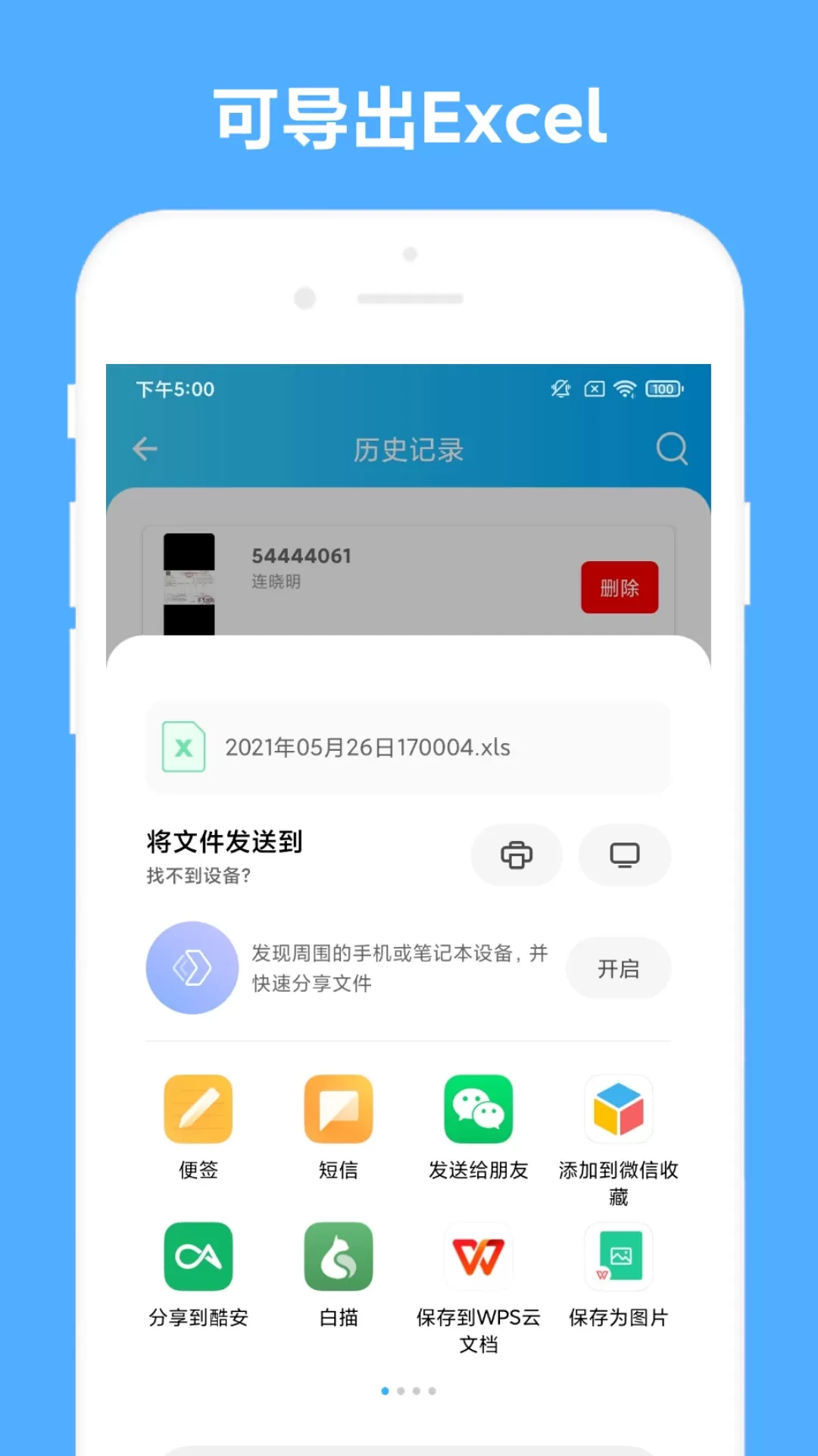 发票助手官网版最新图2