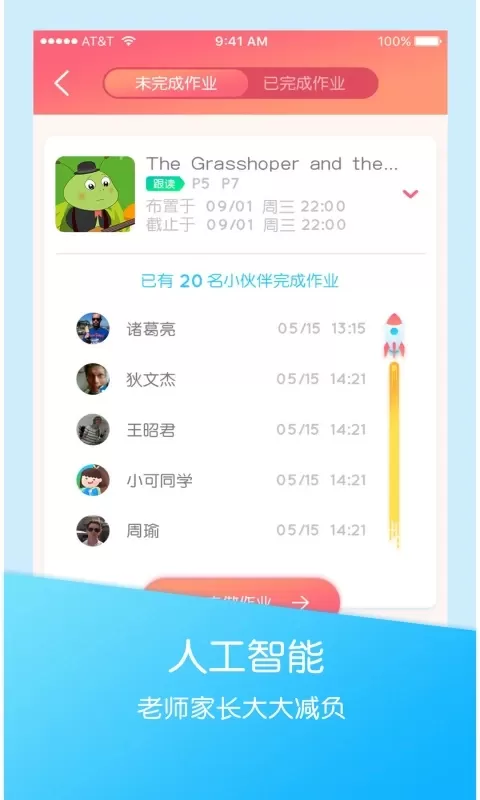 可瀚学堂正版下载图2