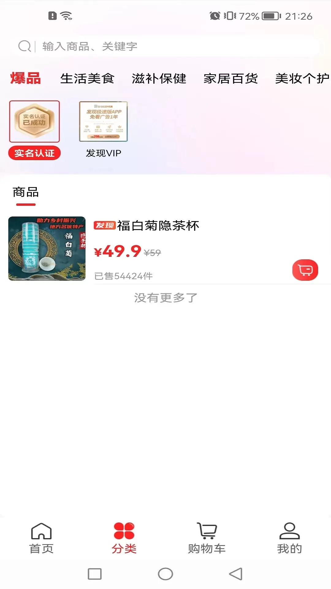 发现GO最新版下载图1