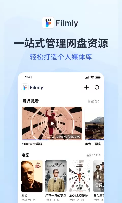 Filmly下载官方版图0