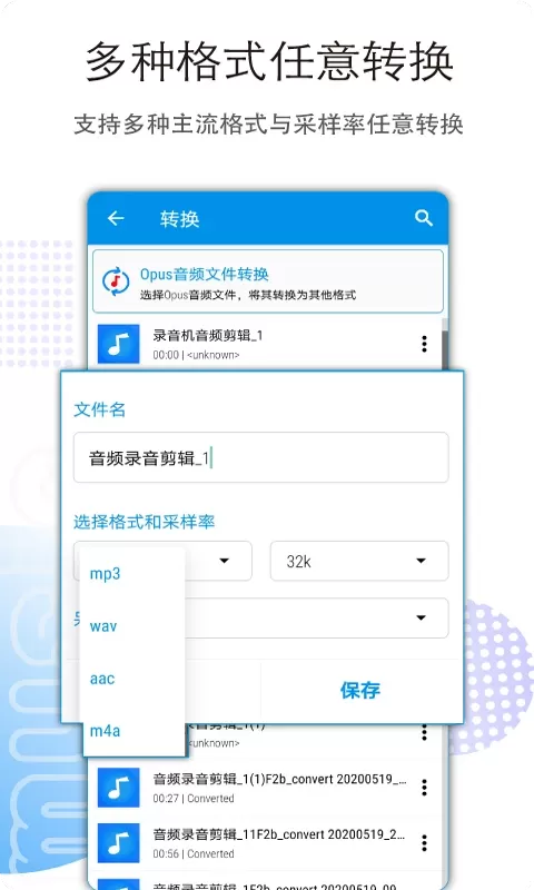 音乐音频剪辑平台下载图4