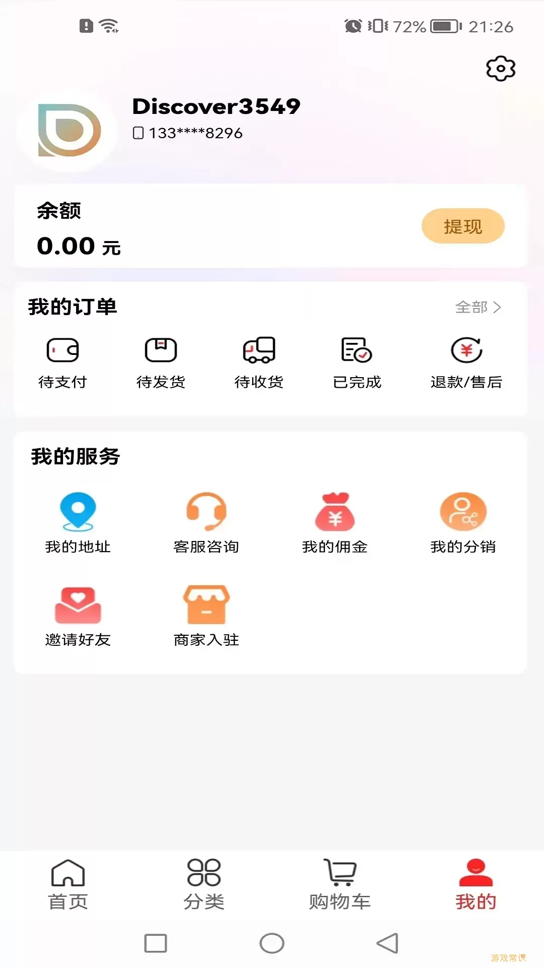 发现GO最新版下载