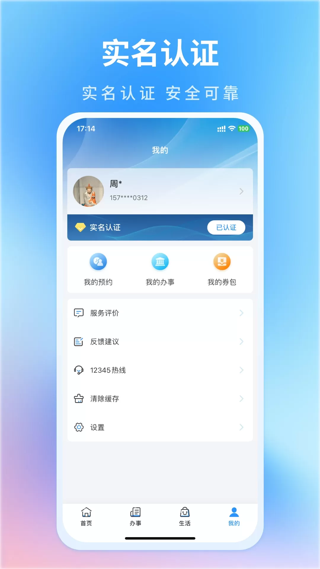 昌通码最新版本图3