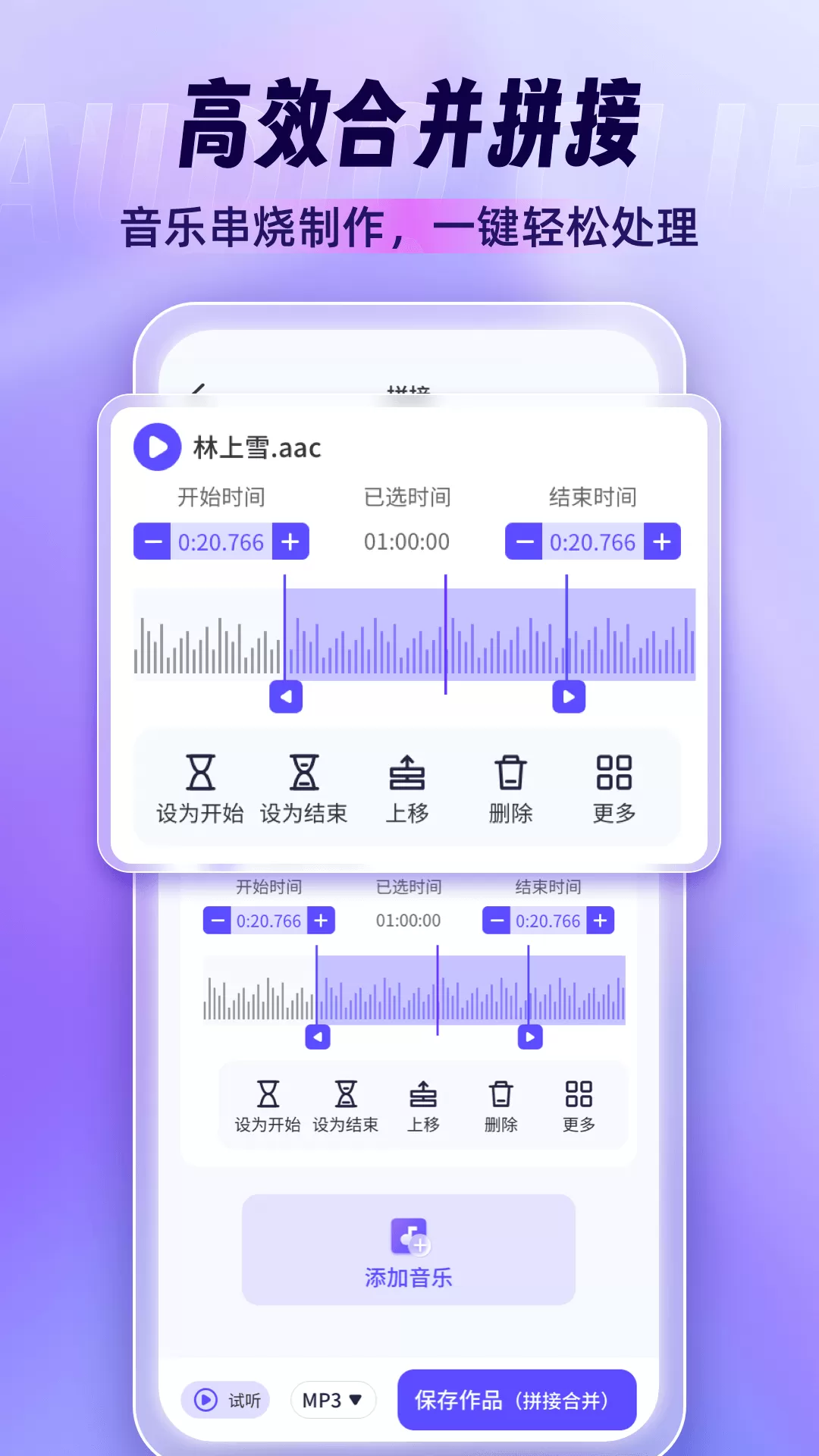 音乐剪辑师正版下载图2