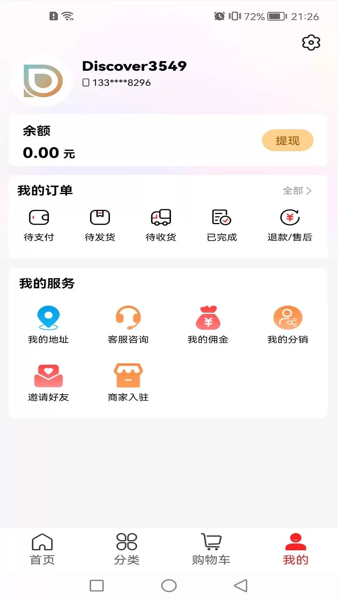 发现GO最新版下载图3