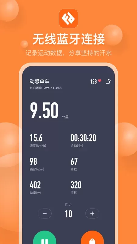 Fitpower2024最新版图2