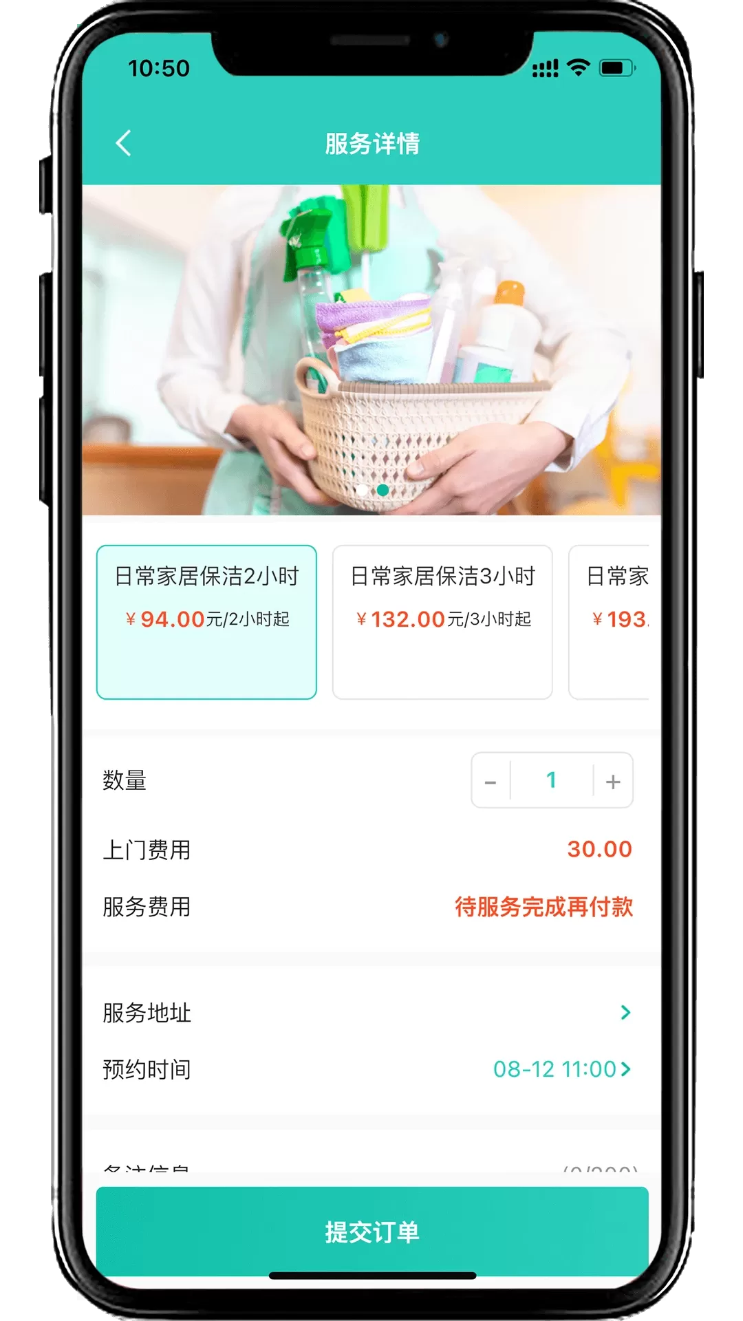 可可家服最新版图2