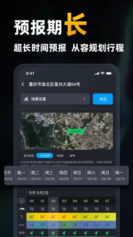 新知卫星云图官网版最新图2