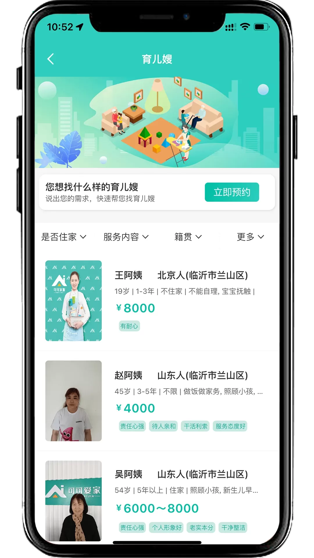 可可家服最新版图3