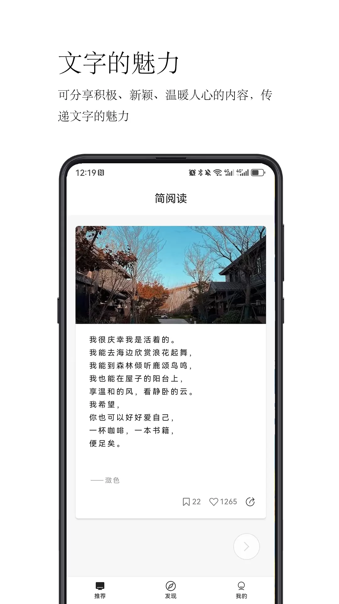 简阅读官网版app图0