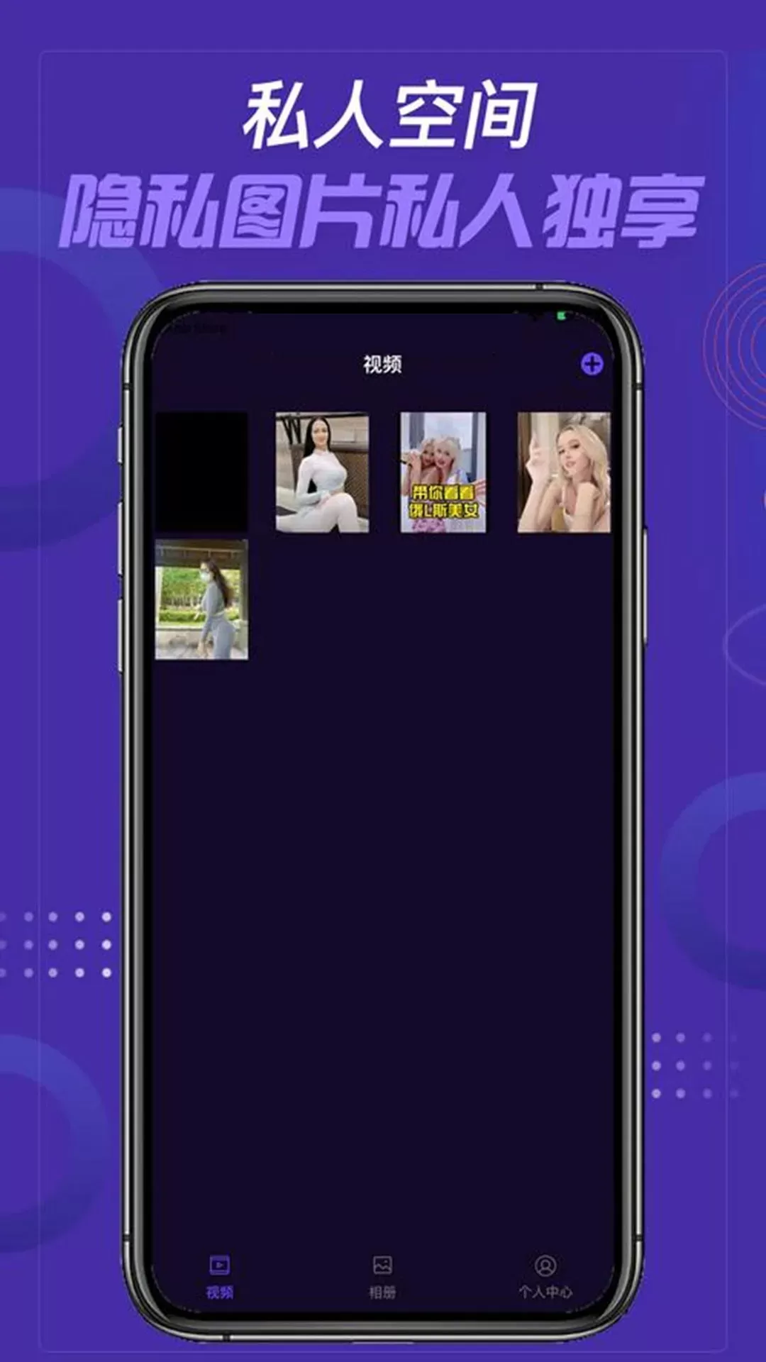 私密视频手机版下载图2