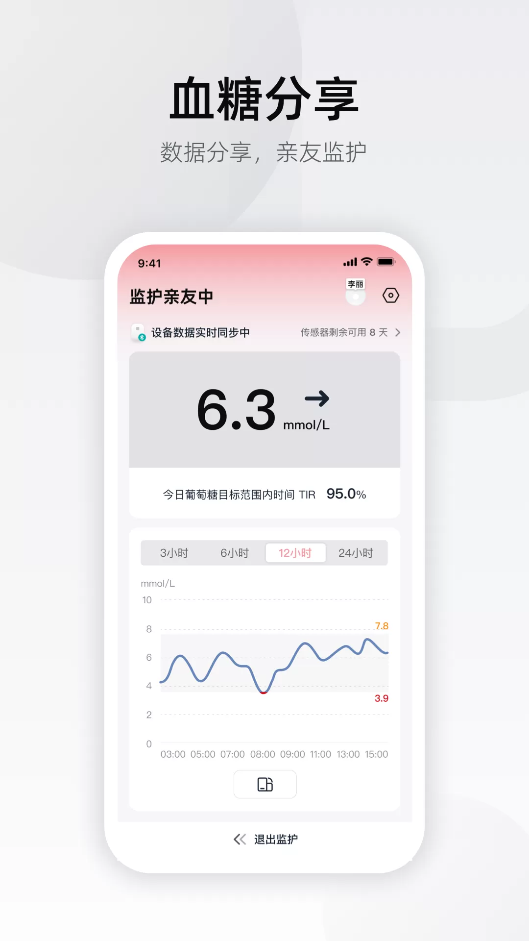 硅基轻享下载正版图2