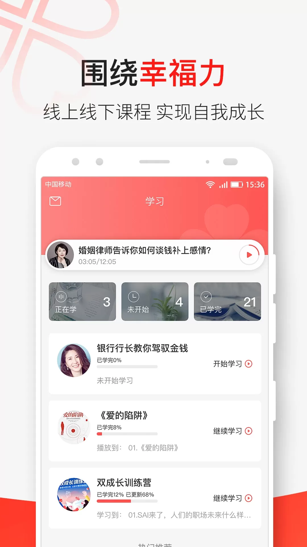 天下女人研习社app最新版图1