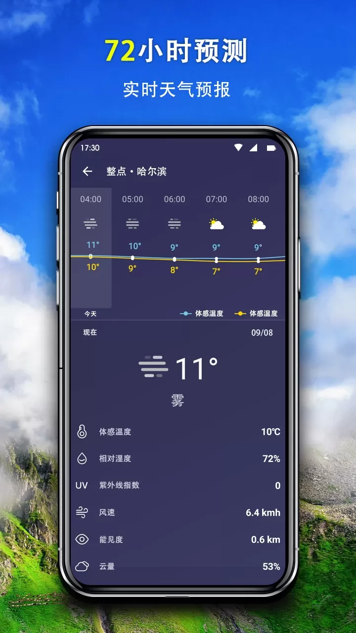 简约天气官网版下载图1