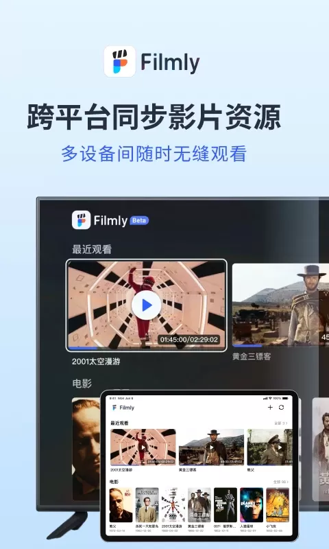 Filmly下载官方版图3