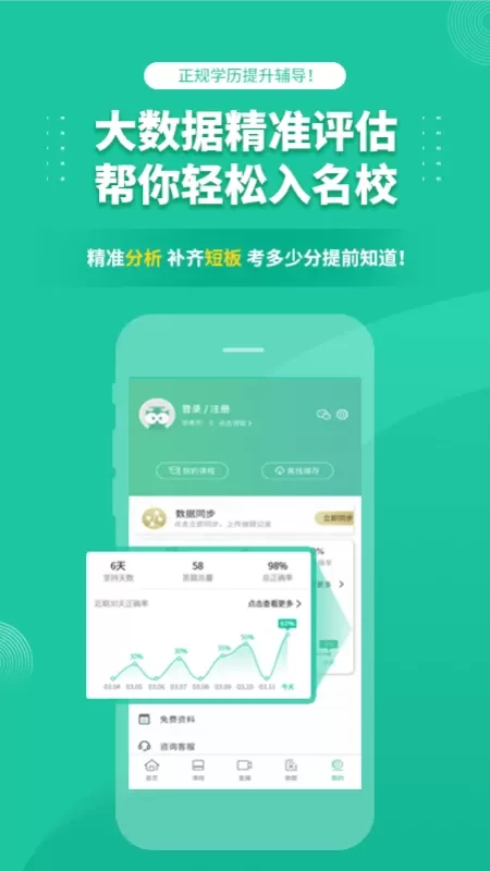 成人高考成考最新版本图3