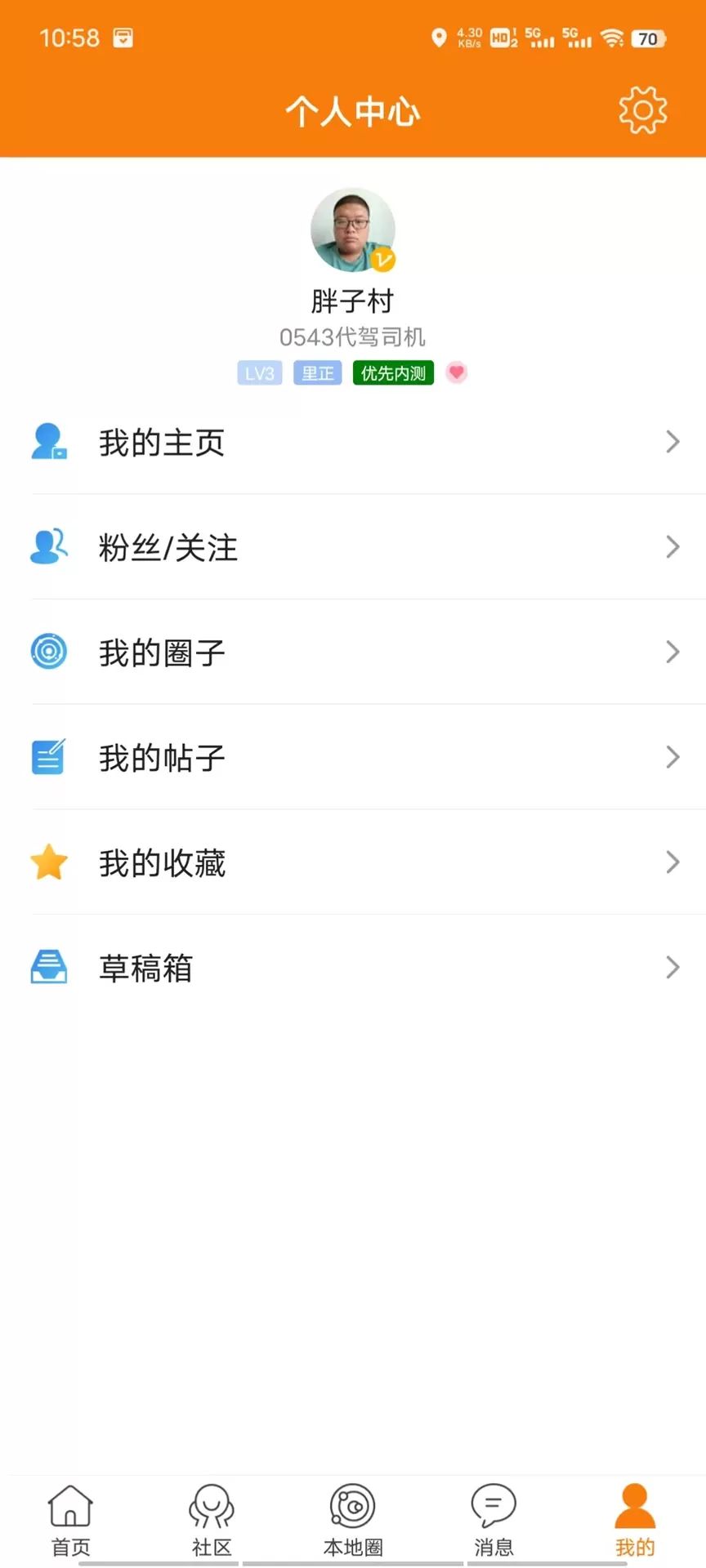 阳信网最新版图4