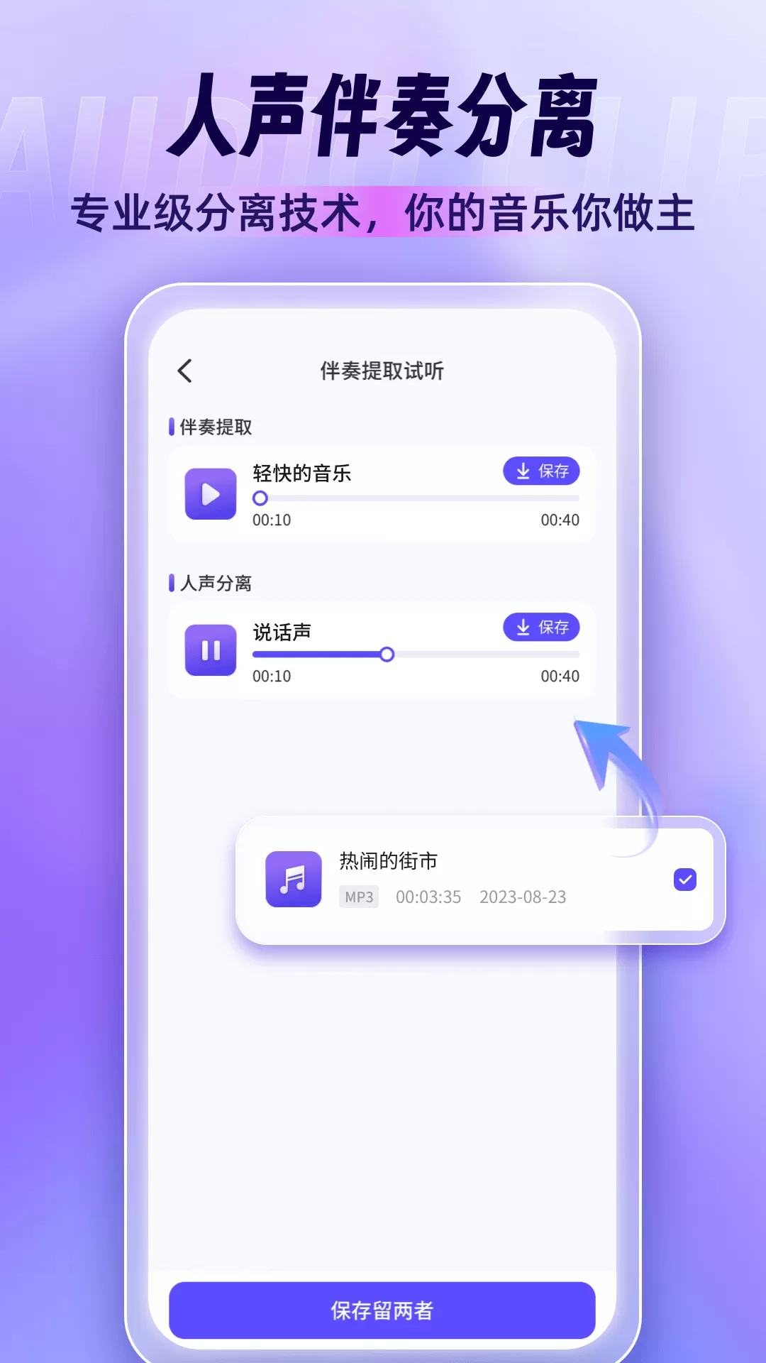 音乐剪辑师正版下载图4