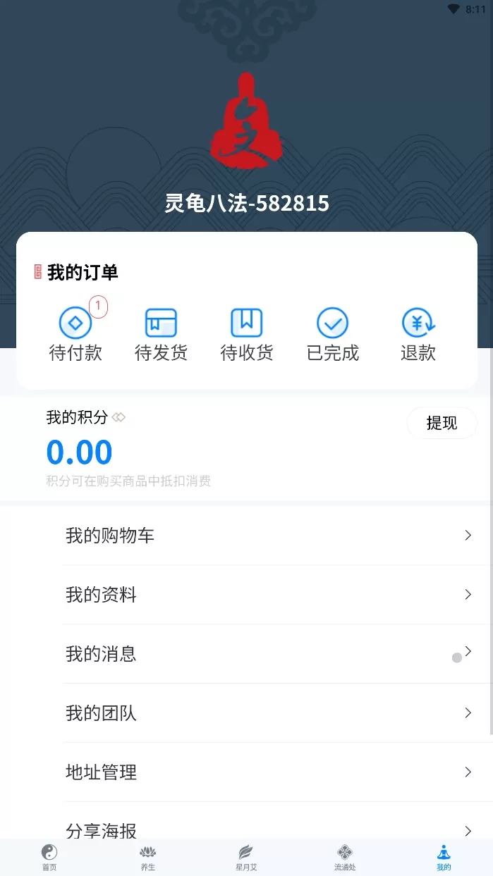 聚善缘官网正版下载图4