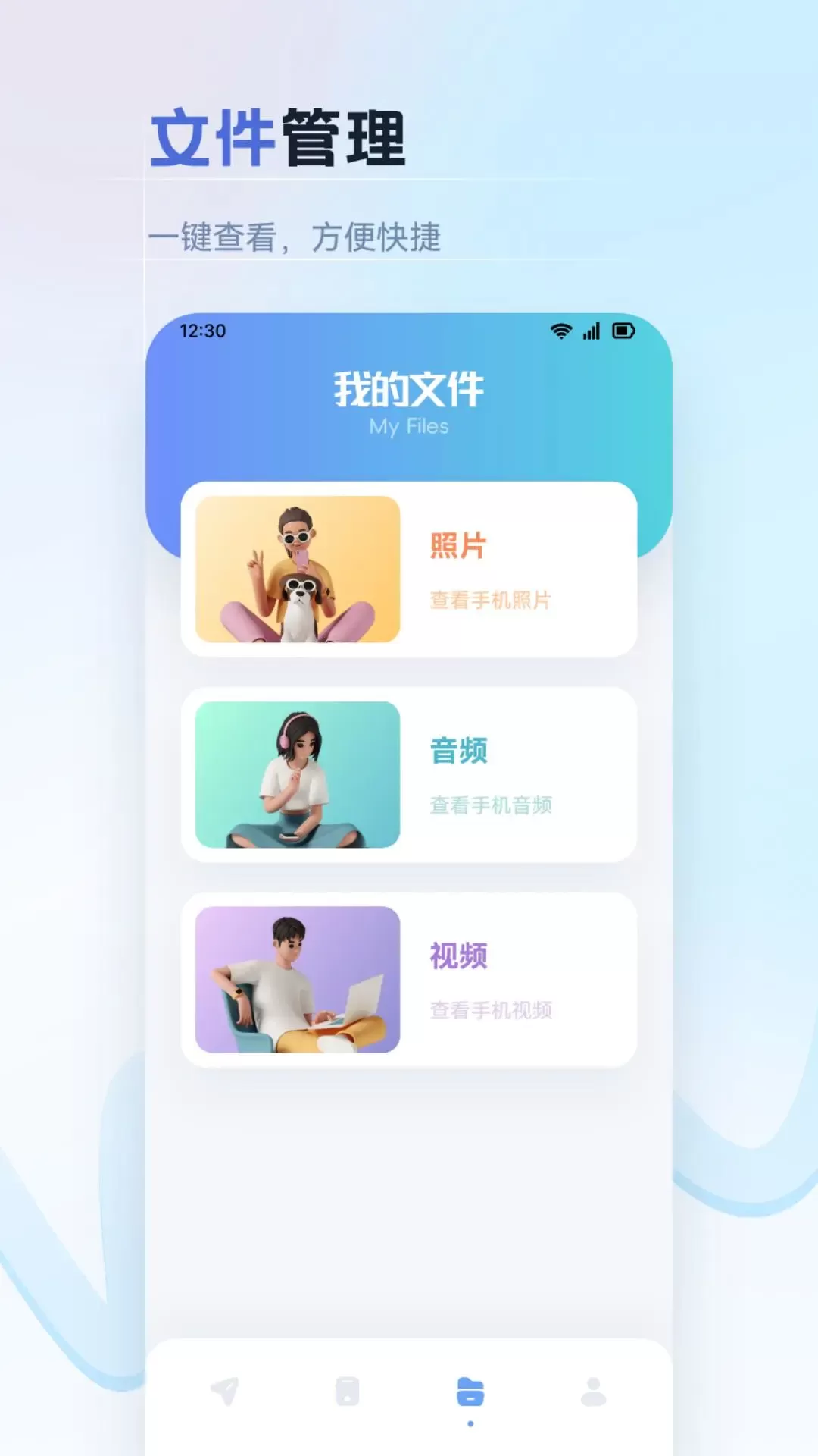 纽扣助手下载新版图3