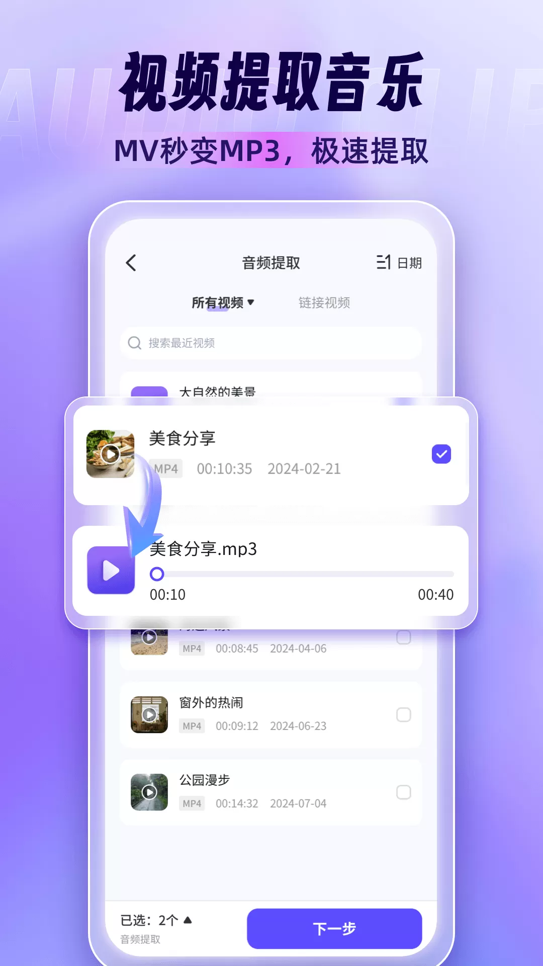 音乐剪辑师正版下载图3