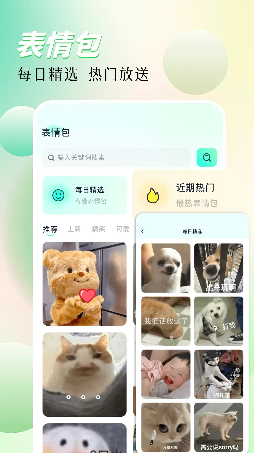 优美图库app最新版图2