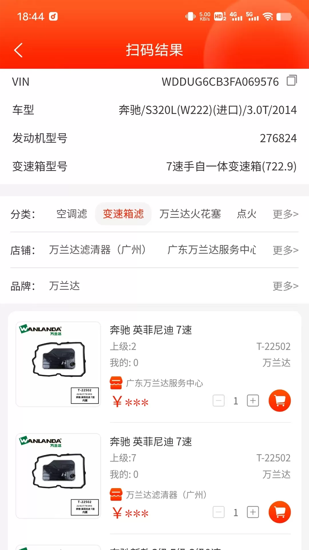 聚配云仓官网版手机版图3