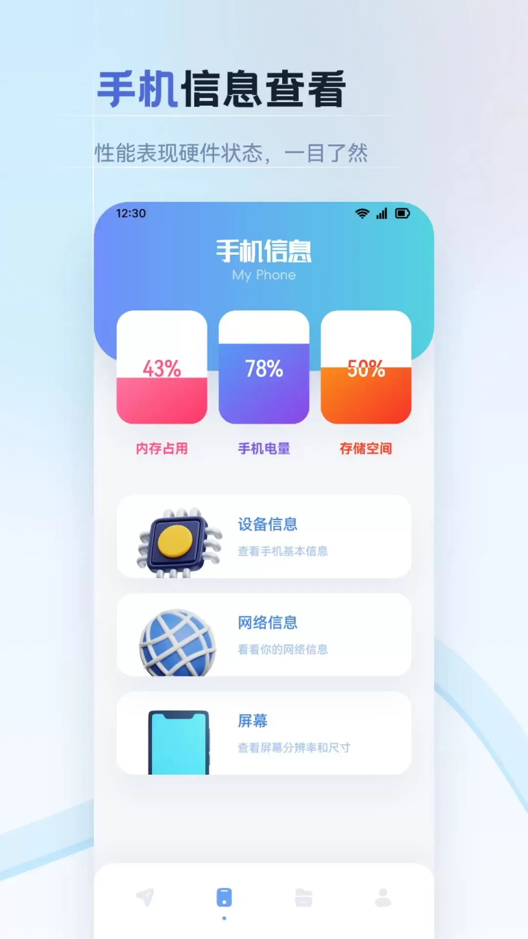 纽扣助手下载新版图2