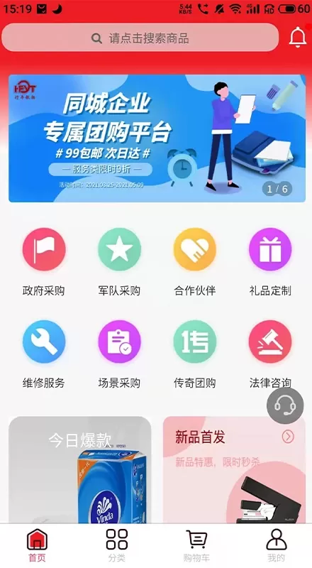 行丰商城官网版最新图0