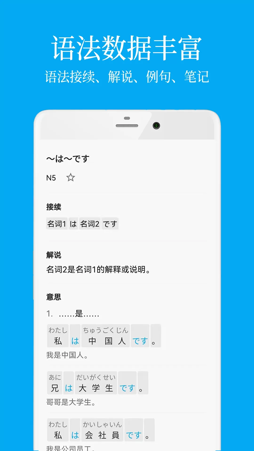 日语学习官网版手机版图1