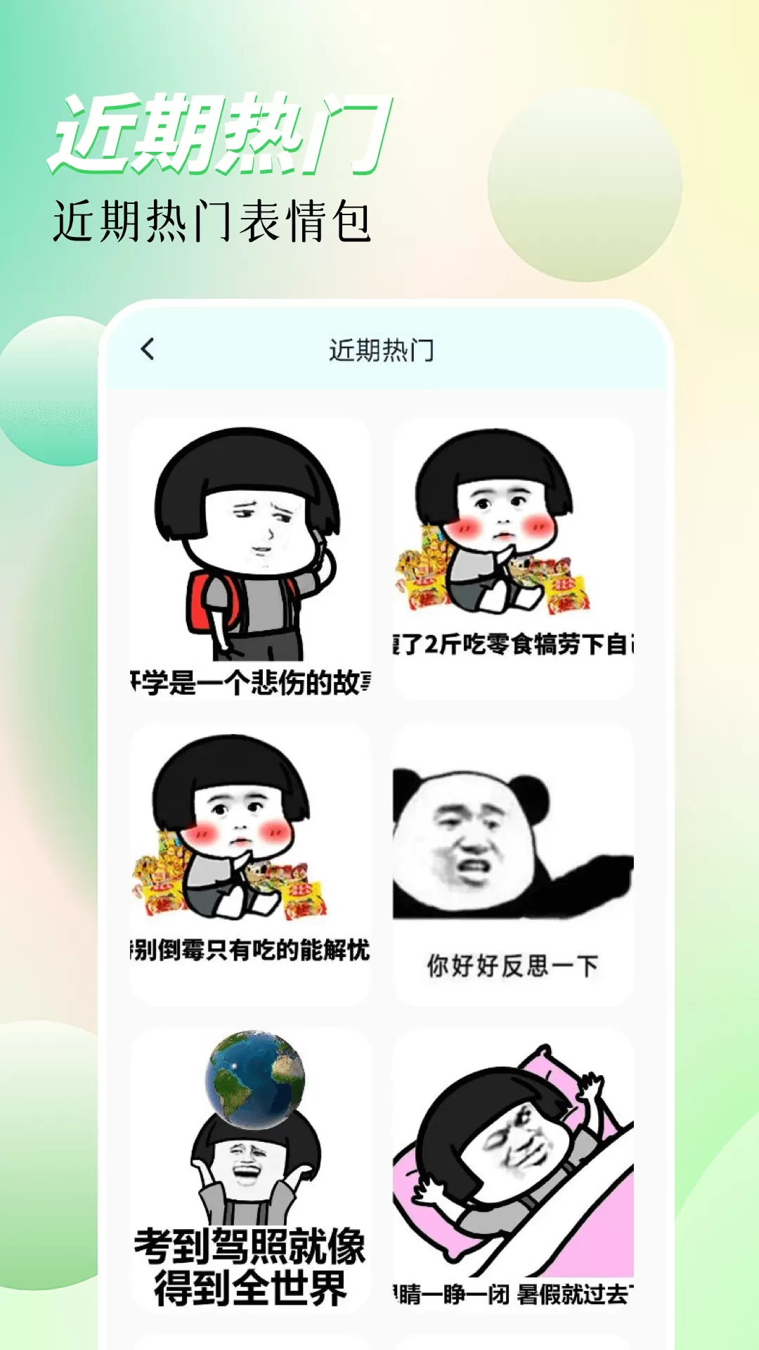 优美图库app最新版图1