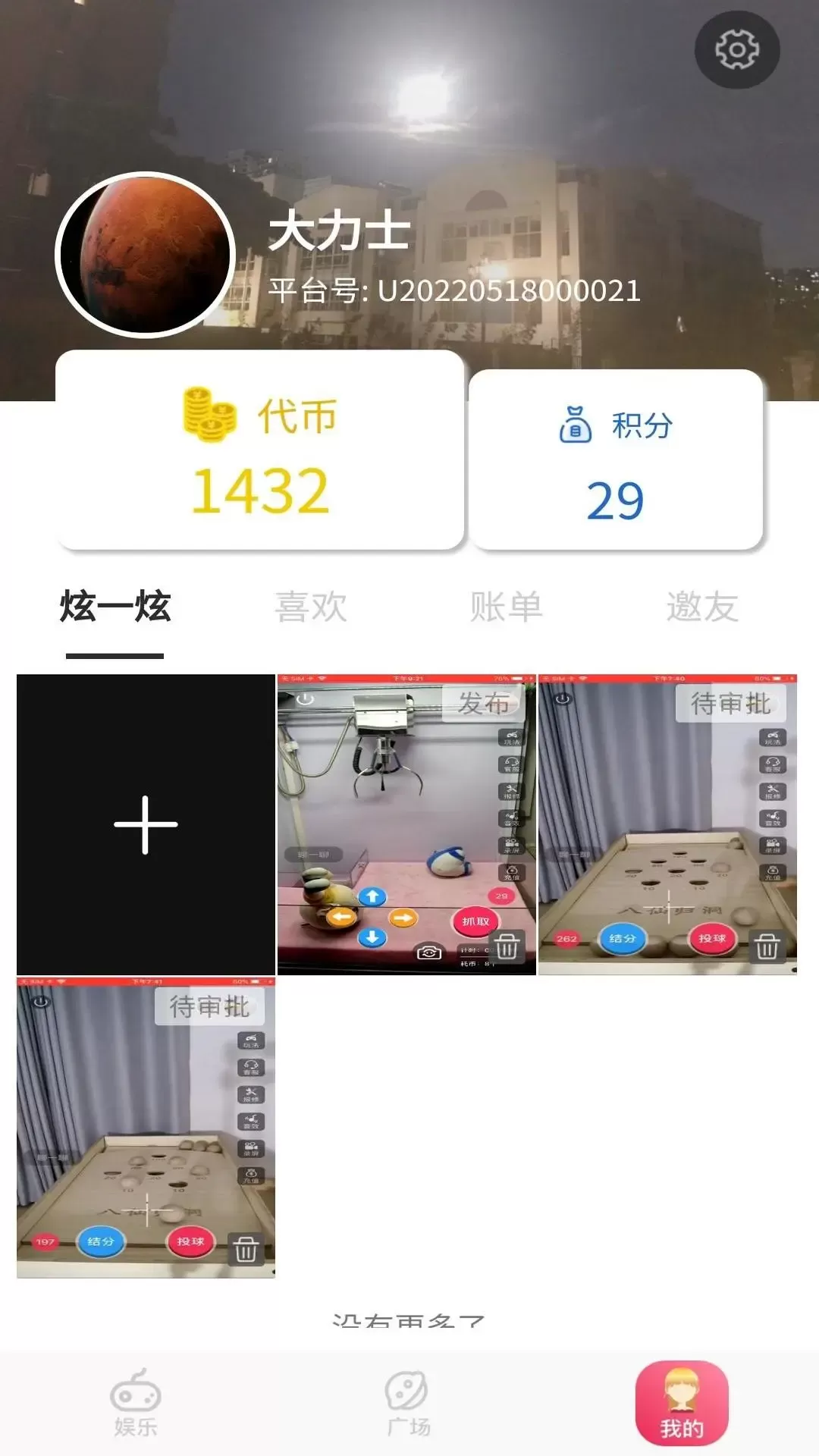 物联娱乐下载官方正版图2