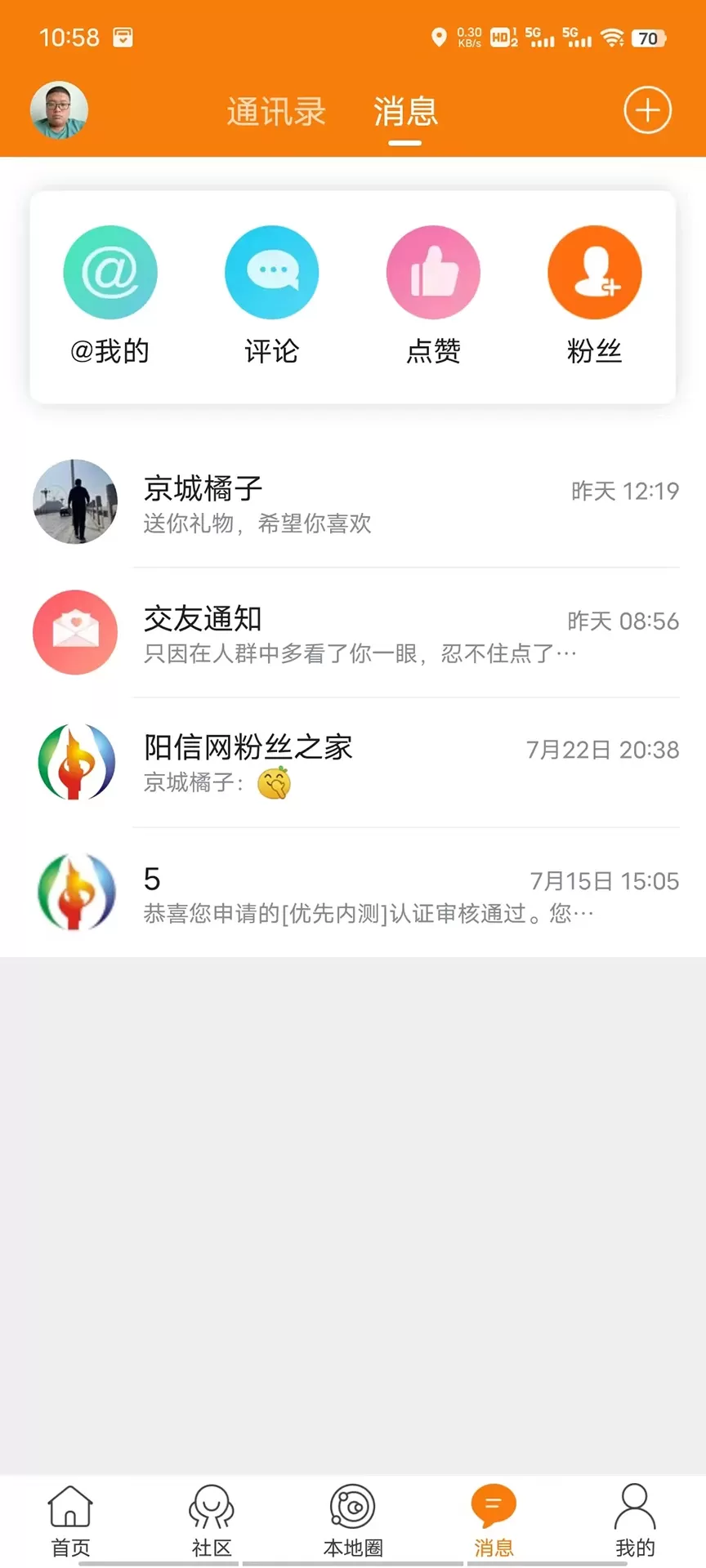 阳信网最新版图3