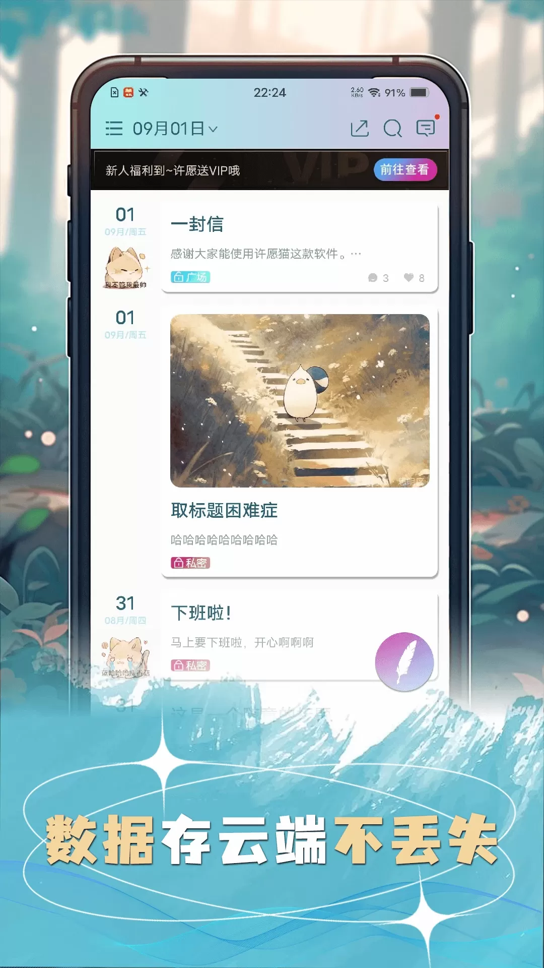 许愿猫下载官方版图1