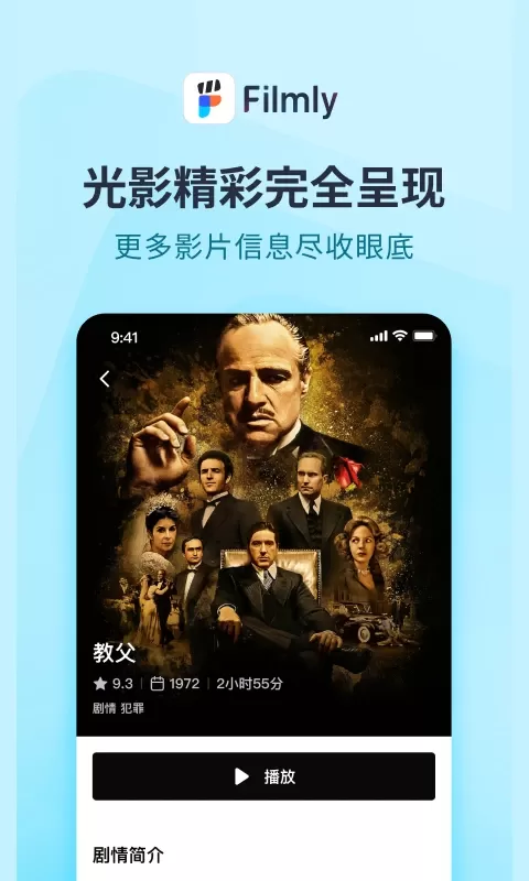 Filmly下载官方版图2