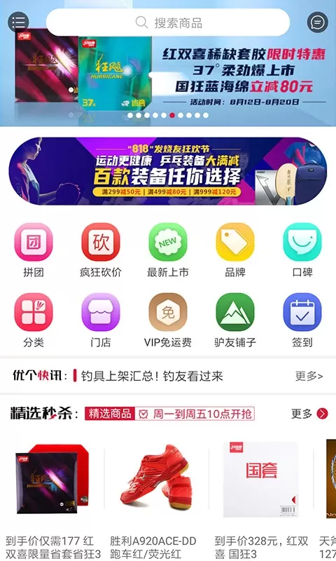 优个运动app下载图0