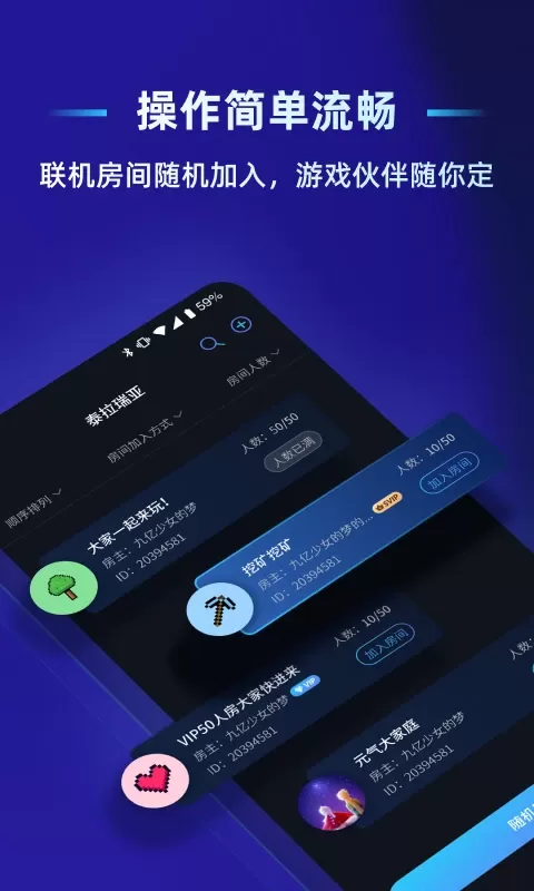 贝锐蒲公英联机最新版本下载图3