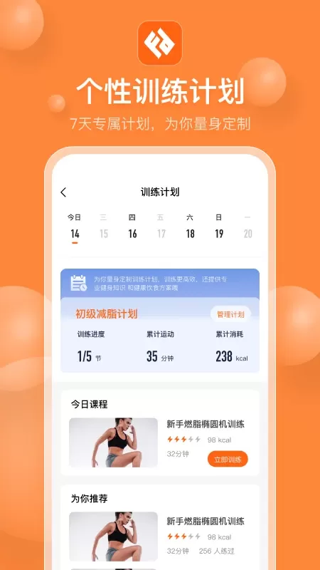 Fitpower2024最新版图1