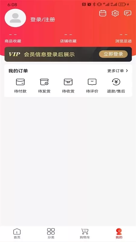 珍迪康下载最新版本图3