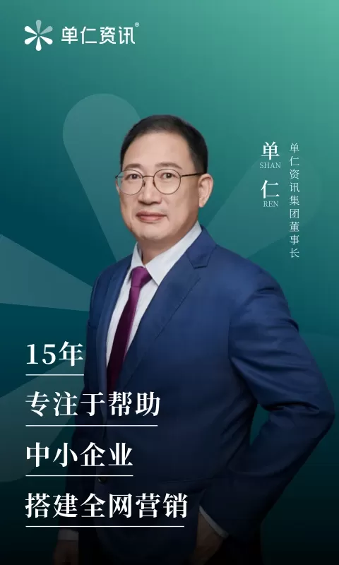 单仁教育下载官网版图0