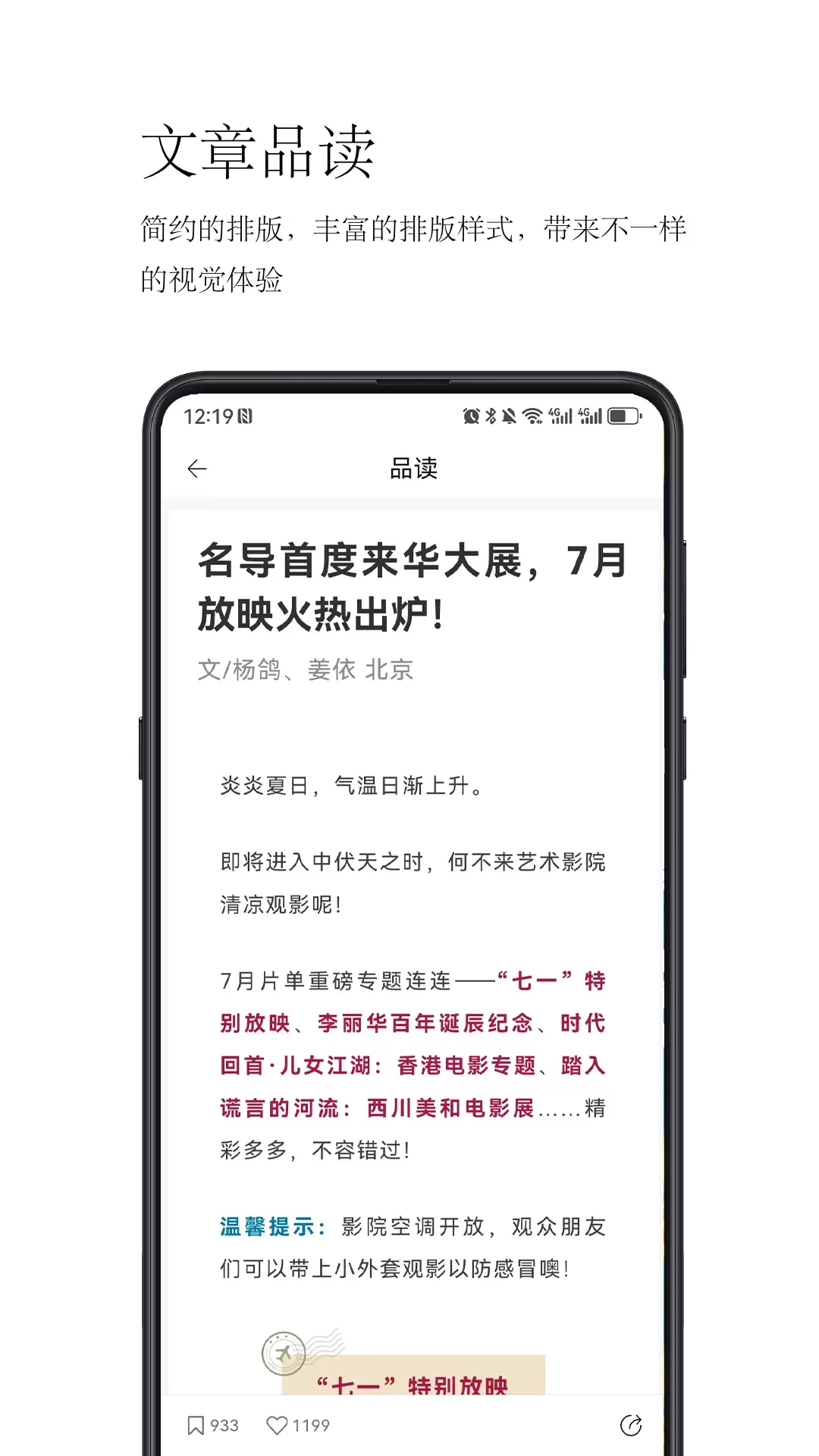 简阅读官网版app图2